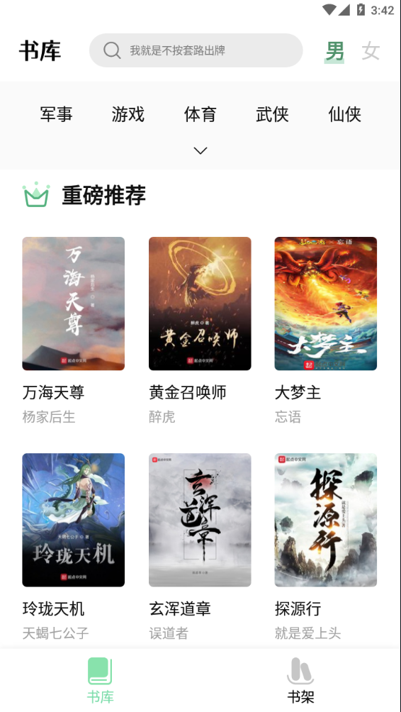 书香仓库ios安卓版下载无广告纯净版