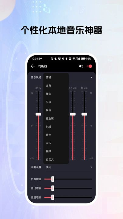 多乐米歌曲播放器