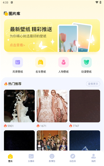 实况动态壁纸
