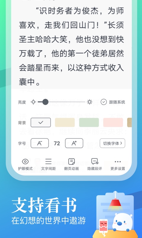 翻翻看APP最新版