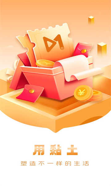 黏土短视频软件红包版