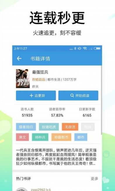 吾爱看书app最新下载