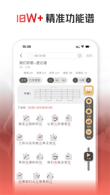 火听翻谱器免费版