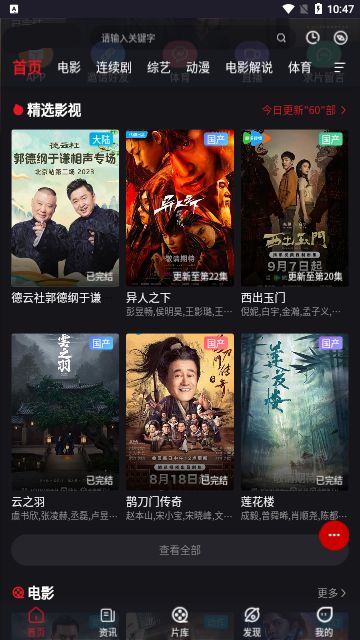 海狗影院app下载