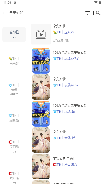 挺好MBox下载APP