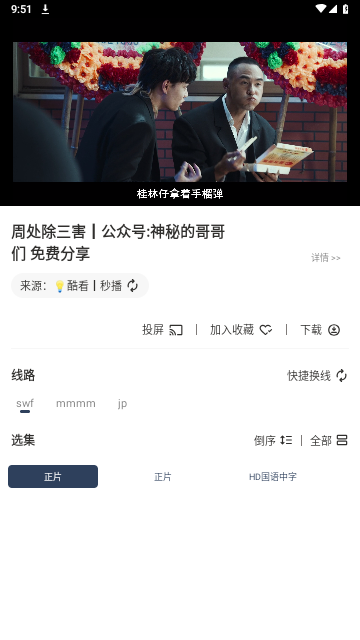 小鱼干4K电视版
