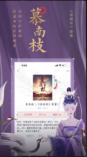 潇湘书院Pro原创小说app版