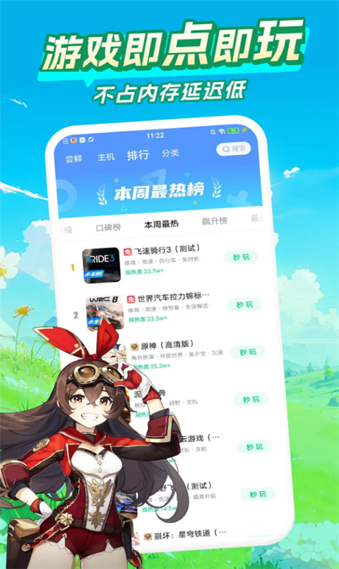 咪咕快游游戏盒子