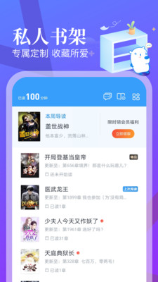 龙族小说网阅读app版