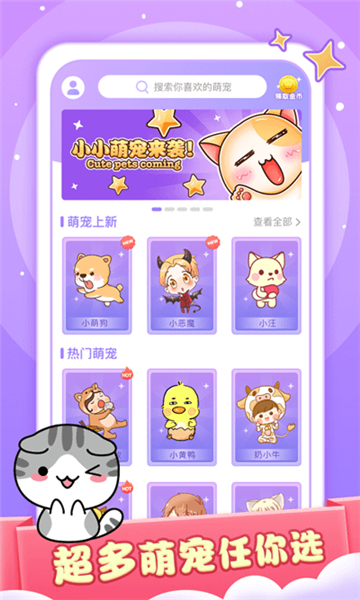 小小桌宠