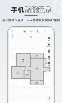 知户型软件最新版