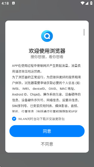 飞觅浏览器