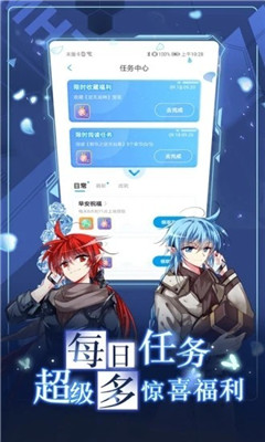 爱看漫画app最新版