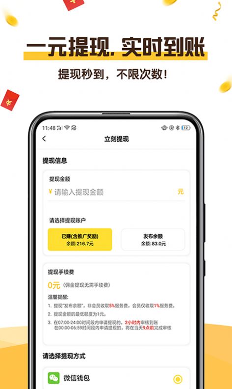 可乐阅读APP红包版