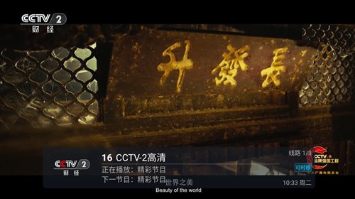 随风TV最新电视版