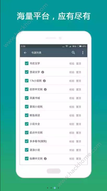 2022搜书大师书源添加app免费下载