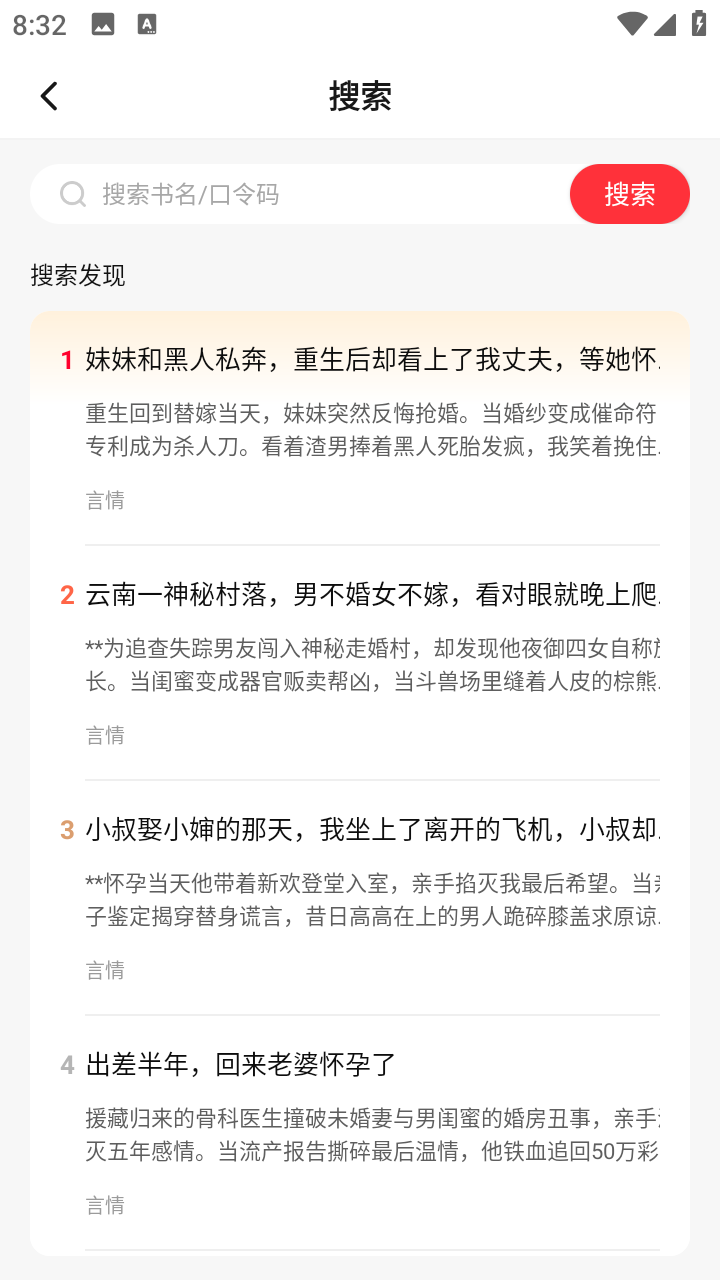 蜜瓜故事会