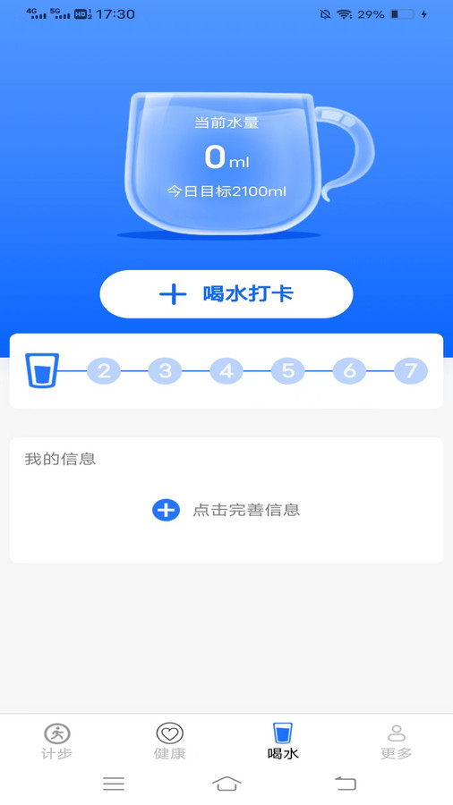 清凉走路爽软件版