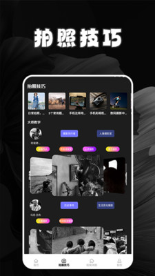 逗拍相机