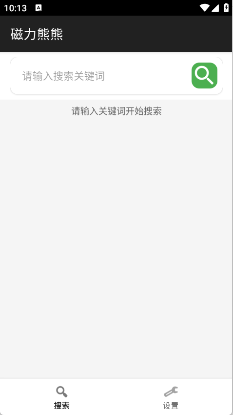 磁力熊熊