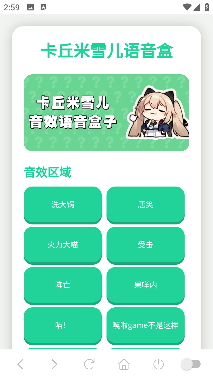 卡丘米雪儿语音盒