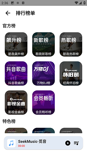 觅音