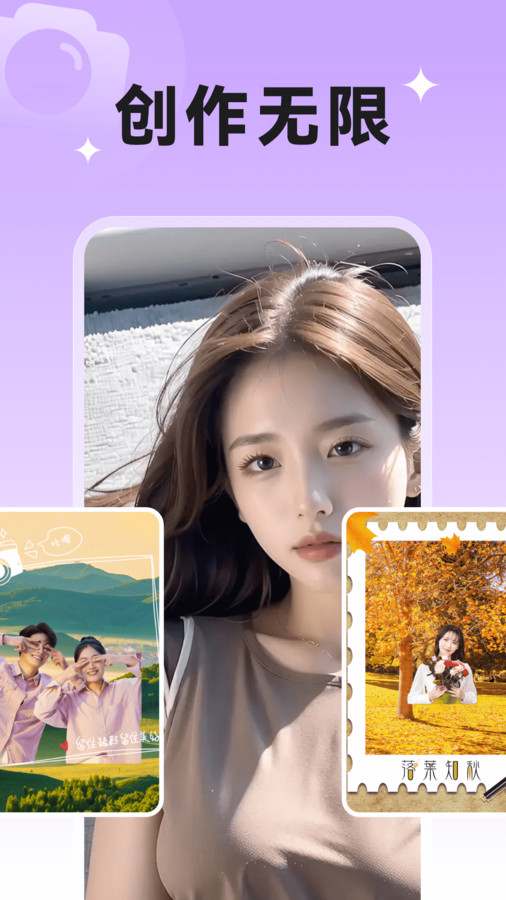 欢乐特效app版