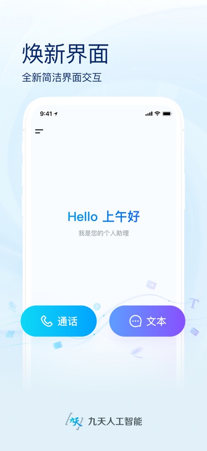 九天灵犀