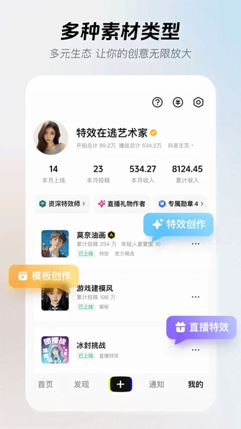 像塑手机版