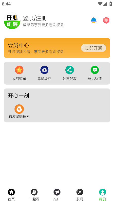开心动漫