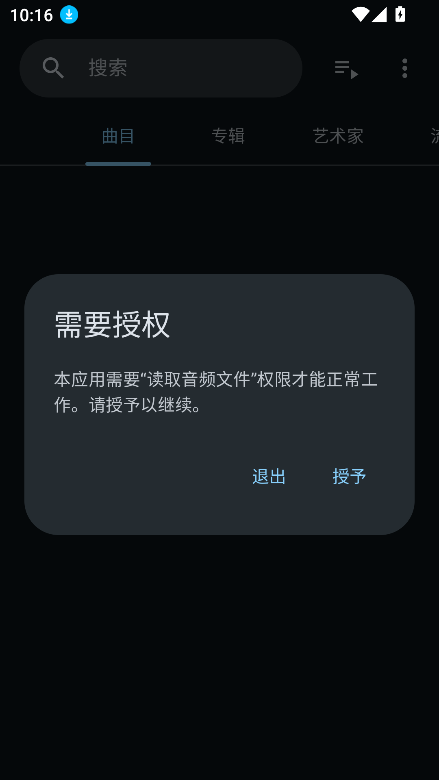 phocid音乐播放器