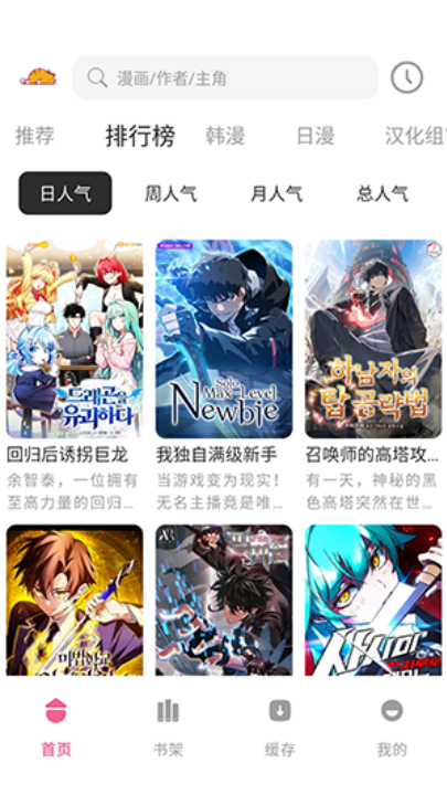 新萌喵漫画