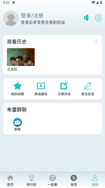 布蕾4kTV盒子版