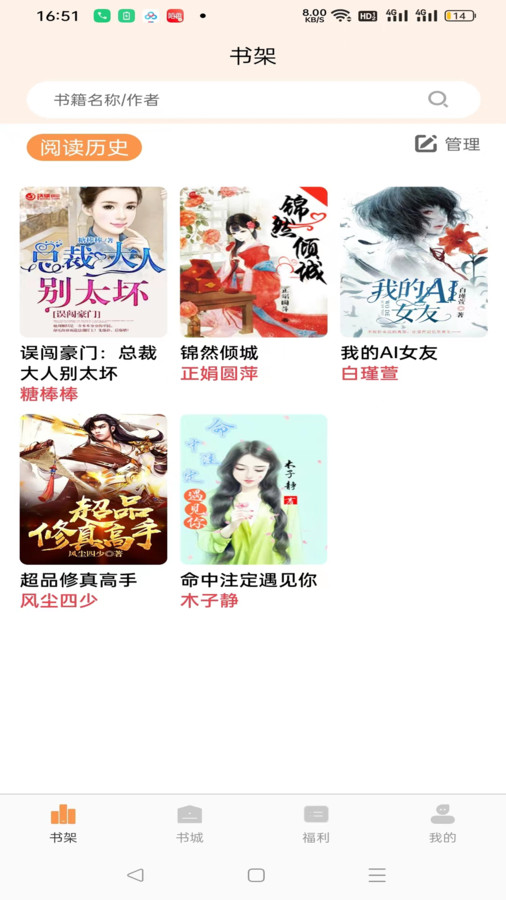 思文阅读软件版