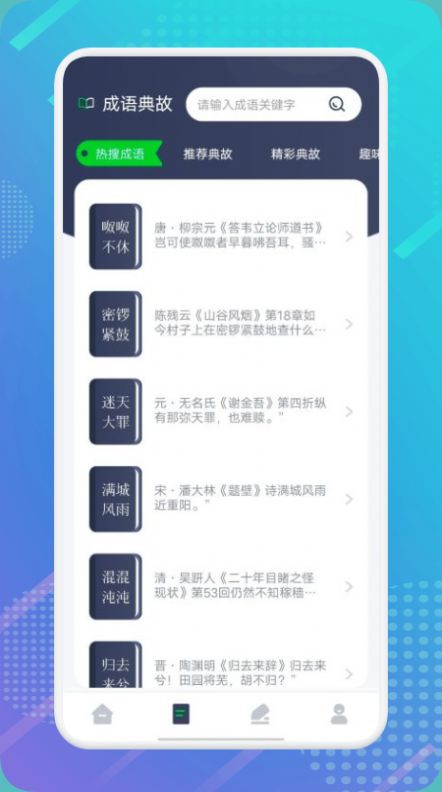 妙阅小说阅读器下载APP最新版