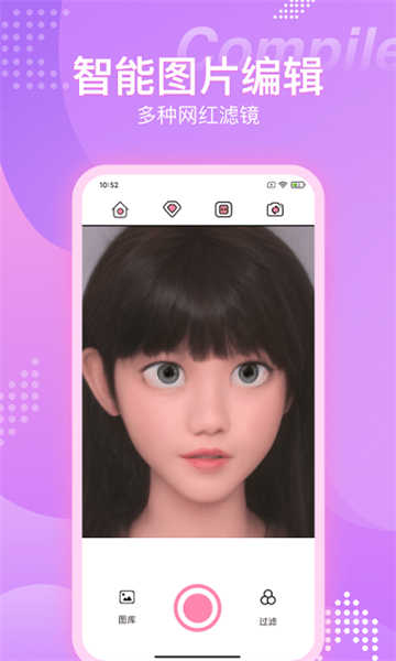 快变漫画相机