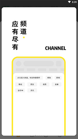 海阔视界最新版