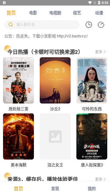 小豹影视下载