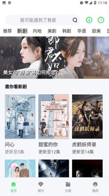 新安影院APP最新版下载