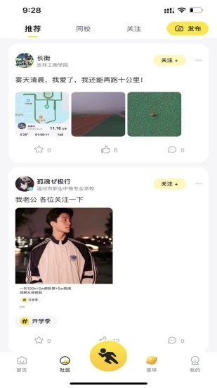 小步点app手机版
