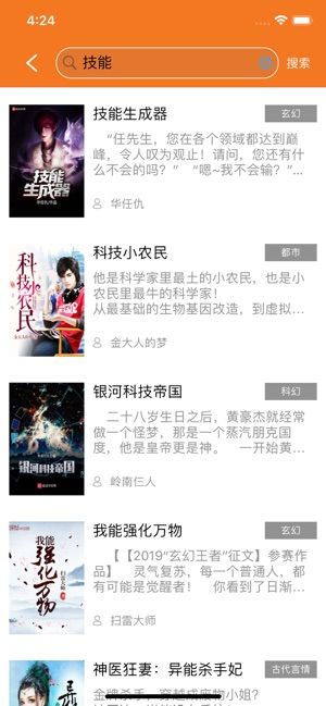 有你小说APP手机版