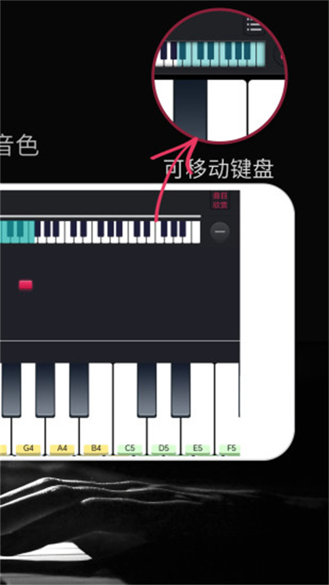 钢琴模拟器