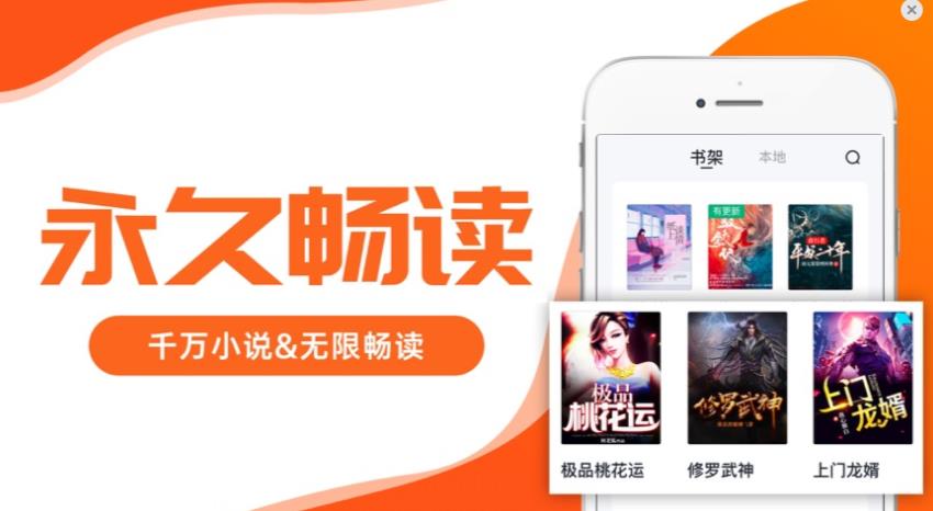 小说阅读器App手机苹果版