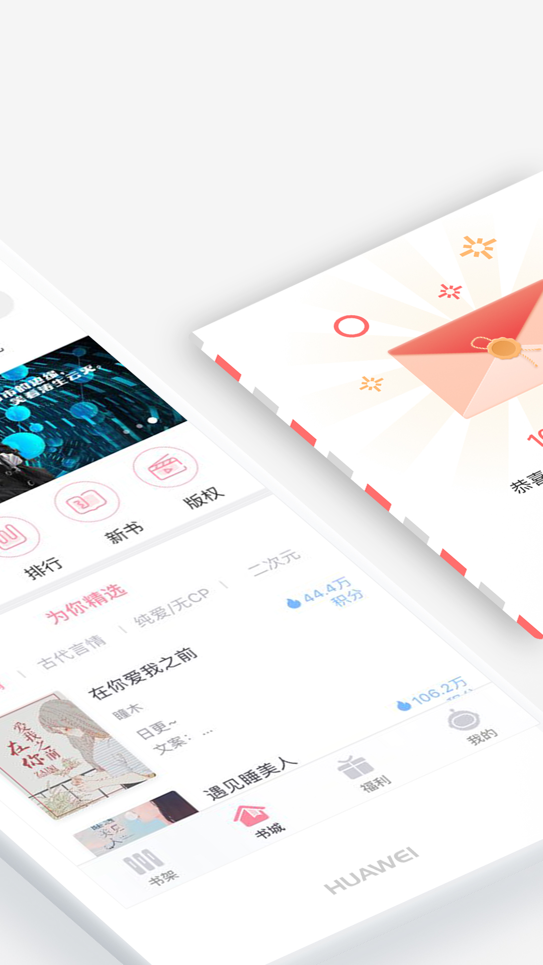 火星女频app最新版