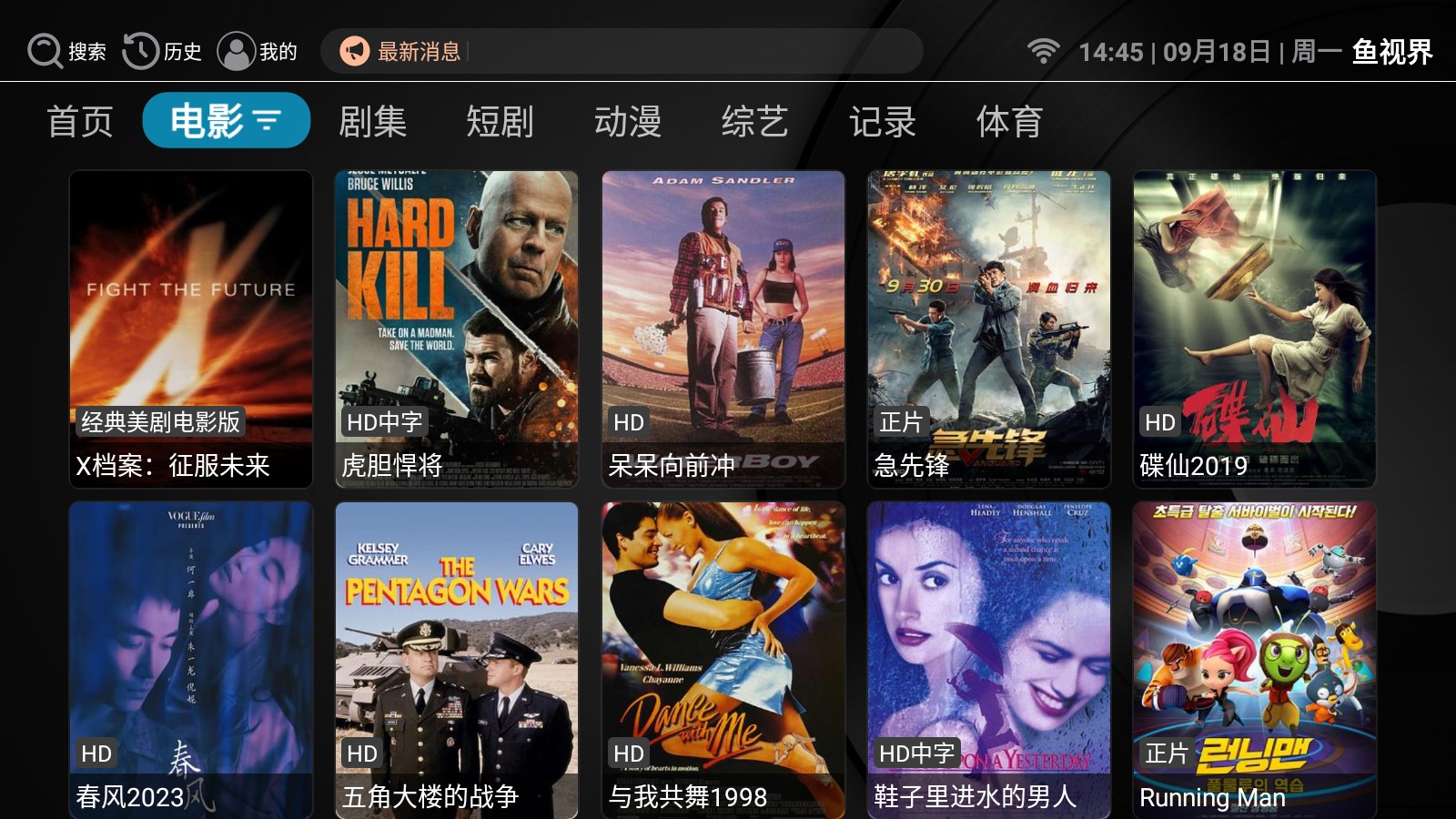 鱼视界app下载追剧软件