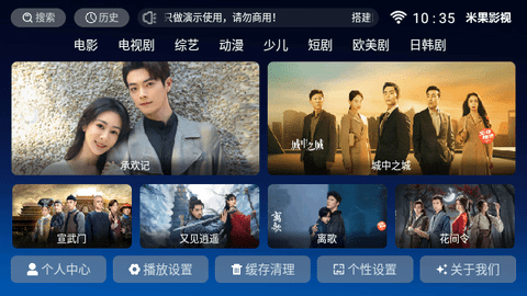 米果影视下载最新版