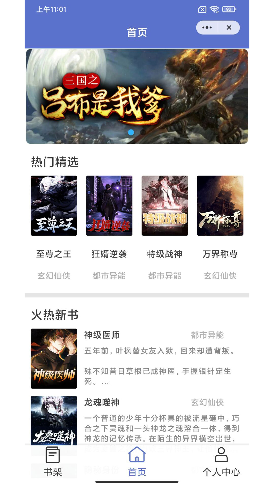 珊瑚看书app