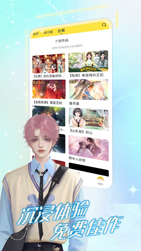 丸漫3.3.0版本旧版没加固不用更新版