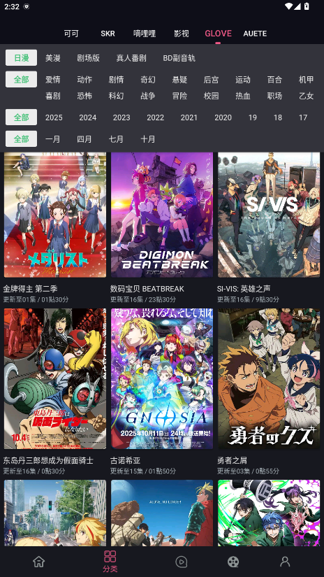 无限视界动漫