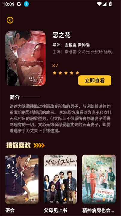 星梦剧场短剧